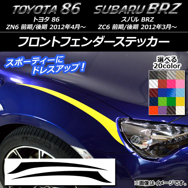 AP եȥեƥå ܥĴ ȥ西/Х 86/BRZ ZN6/ZC6 / 2012ǯ03 ٤20顼 AP-CF2296 1å(2)
