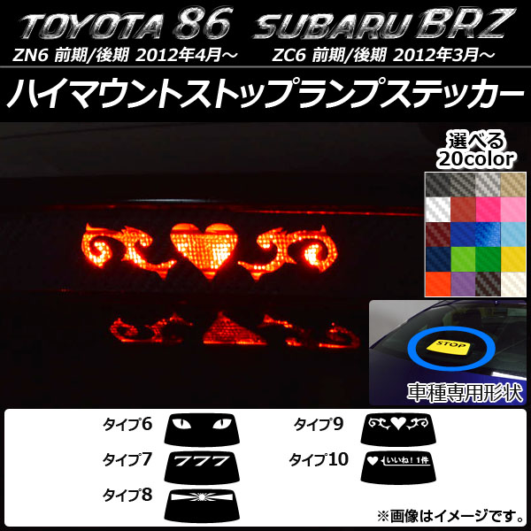 ϥޥȥȥåץץƥå ܥĴ ȥ西/Х 86/BRZ ZN6/ZC6 / 2012ǯ03 ٤20顼 ץ롼2 AP-CF2299
