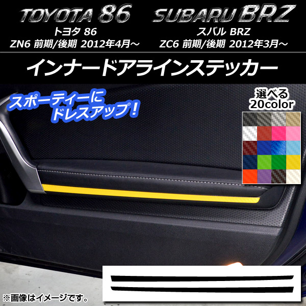 AP ʡɥ饤󥹥ƥå ܥĴ ȥ西/Х 86/BRZ ZN6/ZC6 / 2012ǯ03 ٤20顼 AP-CF2303 1å(2)