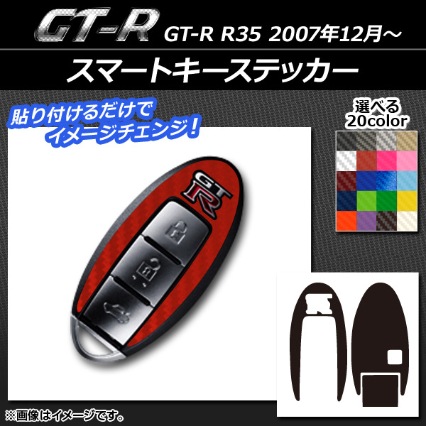 ޡȥƥå ܥĴ ˥å GT-R R35 2007ǯ12 ٤20顼 AP-CF2402