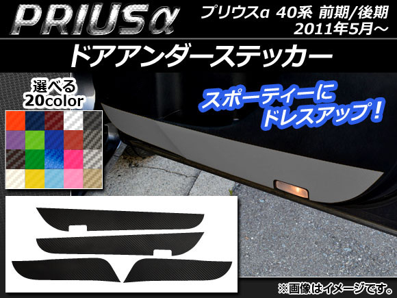 AP ɥƥå ܥĴ ȥ西 ץꥦ ZVW40/ZVW41 / 2011ǯ05 ٤20顼 AP-CF240 1å(4)