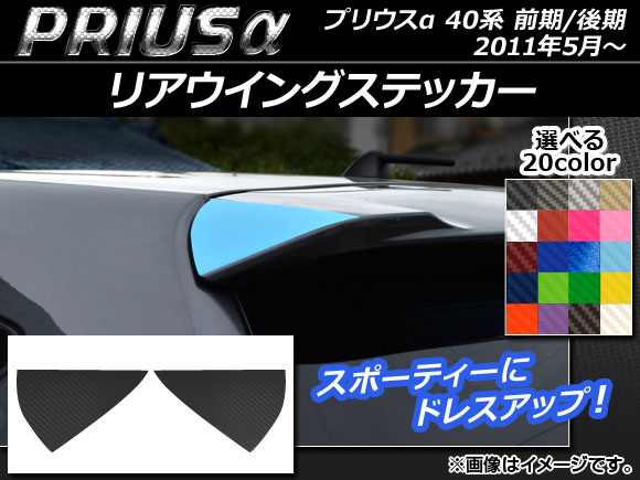 ꥢ󥰥ƥå ܥĴ ȥ西 ץꥦ ZVW40/ZVW41 / 2011ǯ05 ٤20顼 1å(2) AP-CF246