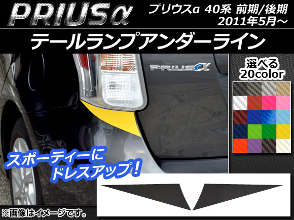 AP ơץ饤󥹥ƥå ܥĴ ȥ西 ץꥦ ZVW40/ZVW41 / 2011ǯ05 ٤20顼 AP-CF254 1å(2)