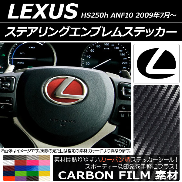 ƥ󥰥֥ॹƥå ܥĴ 쥯 HS250h ANF10 2009ǯ07 ٤20顼 AP-CF2599