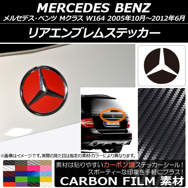 ꥢ֥ॹƥå ܥĴ 륻ǥ٥ M饹 W164 2005ǯ102012ǯ06 ٤20顼 AP-CF2615