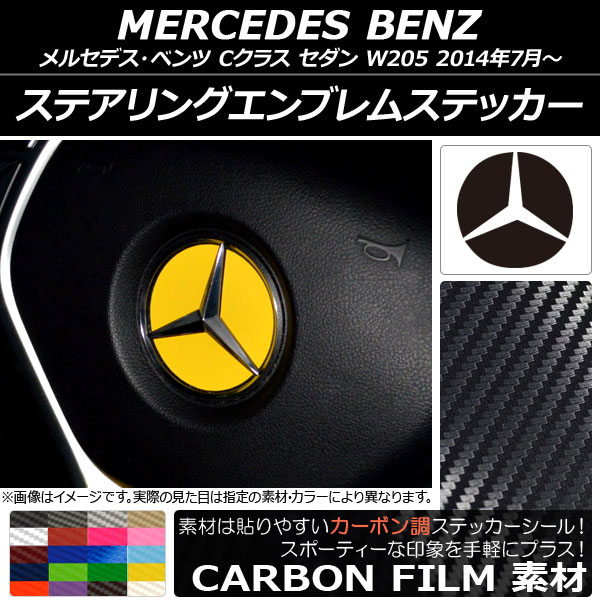 ƥ󥰥֥ॹƥå ܥĴ 륻ǥ٥ C饹  W205 2014ǯ07 ٤20顼 AP-CF2649