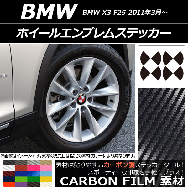 ۥ륨֥ॹƥå ܥĴ BMW X3 F25 2011ǯ03 ٤20顼 AP-CF2665