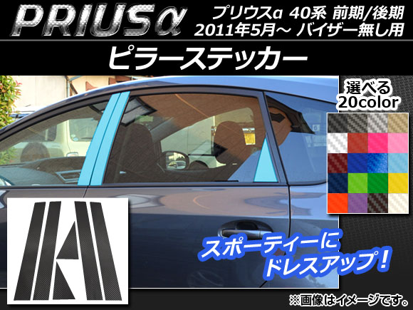 AP ԥ顼ƥå ܥĴ ȥ西 ץꥦ ZVW40/ZVW41 / Х̵ 2011ǯ05 ٤20顼 AP-CF266 1å(6)