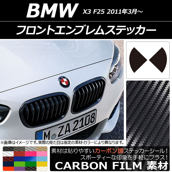 եȥ֥ॹƥå ܥĴ BMW X3 F25 2011ǯ03ǯ ٤20顼 AP-CF2682