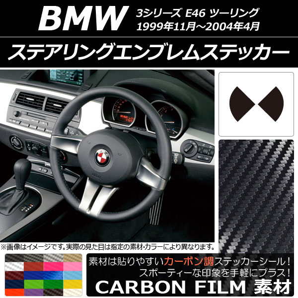 ƥ󥰥֥ॹƥå ܥĴ BMW 3꡼ E46 ġ 1999ǯ11ǯ2004ǯ04 ٤20顼 AP-CF2692