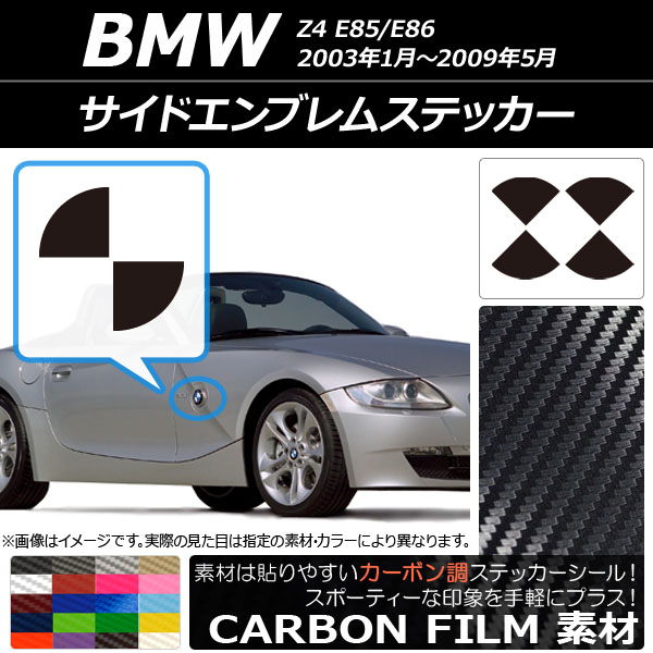 ɥ֥ॹƥå ܥĴ BMW Z4 E85/E86 2003ǯ01ǯ2009ǯ05 ٤20顼 AP-CF2700