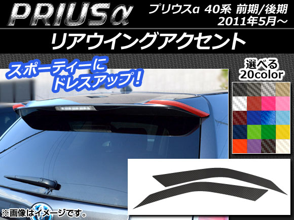 ꥢ󥰥ȥƥå ܥĴ ȥ西 ץꥦ ZVW40/ZVW41 / 2011ǯ05 ٤20顼 1å(2) AP-CF272