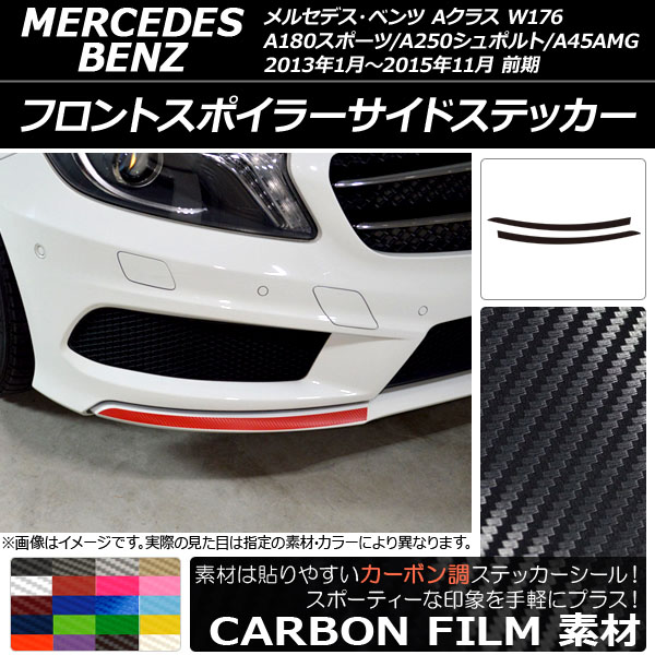 AP եȥݥ顼ɥƥå ܥĴ A饹 W176 A180ݡ/A250ݥ/A45AMG ٤20顼 AP-CF2737 1å(2)