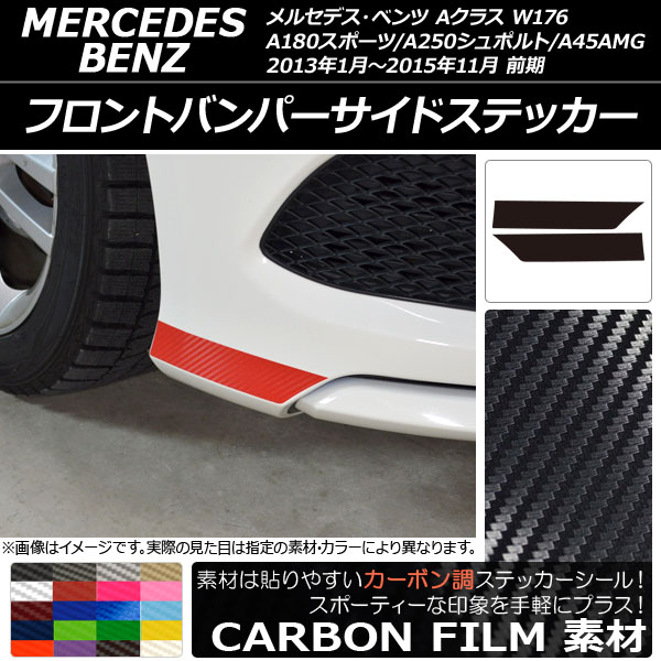եȥХѡɥƥå ܥĴ A饹 W176 A180ݡ/A250ݥ/A45AMG ٤20顼 1å(2) AP-CF2738