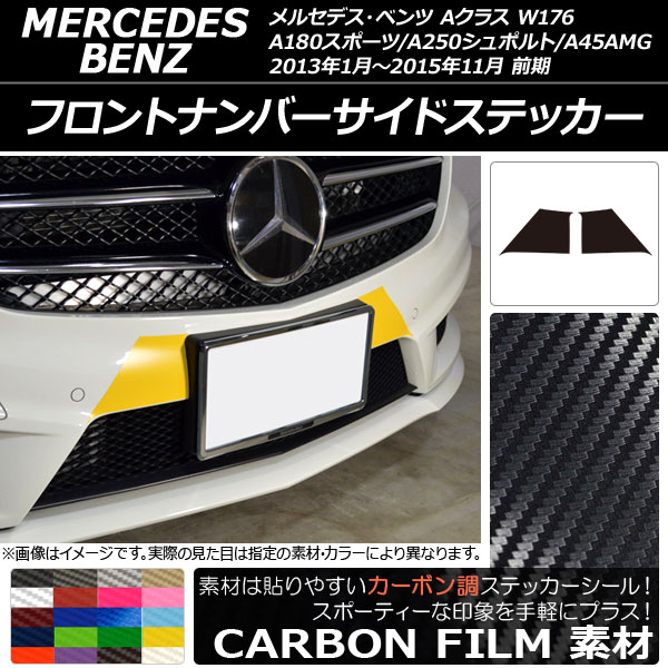 եȥʥСɥƥå ܥĴ A饹 W176 A180ݡ/A250ݥ/A45AMG ٤20顼 1å(2) AP-CF2741