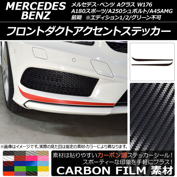 AP եȥȥȥƥå ܥĴ A饹 W176 A180ݡ/A250ݥ/A45AMG ٤20顼 AP-CF2743 1å(2)