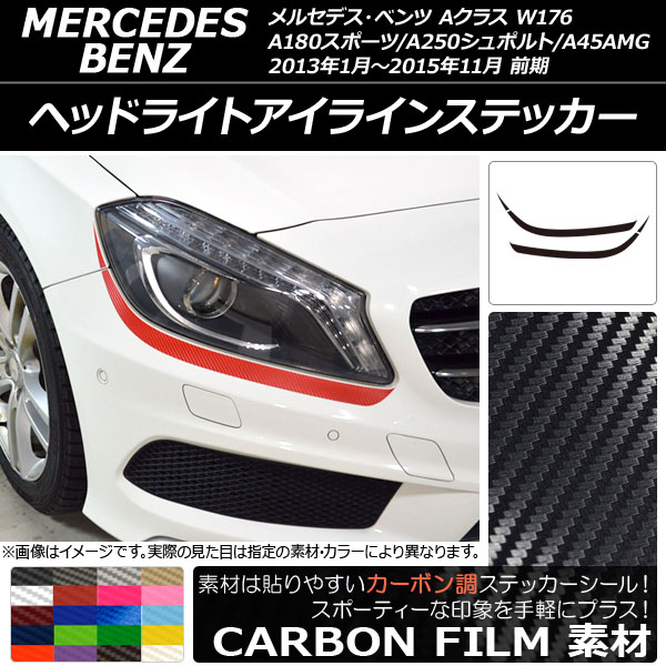 AP إåɥ饤ȥ饤󥹥ƥå ܥĴ A饹 W176 A180ݡ/A250ݥ/A45AMG ٤20顼 AP-CF2753 1å(4)