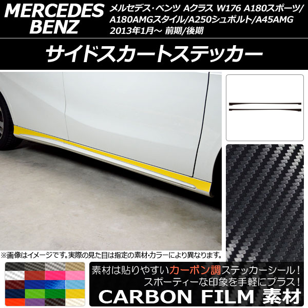 AP ɥȥƥå ܥĴ A饹 W176 A180ݡ/A180AMG/A250ݥ/A45AMG ٤20顼 AP-CF2757 1å(2)
