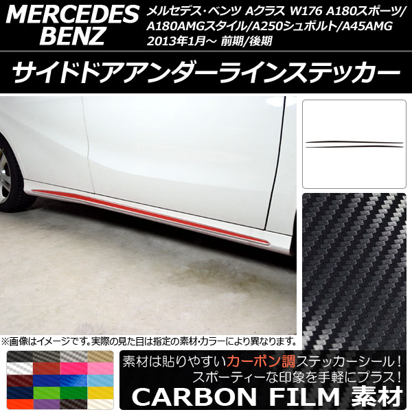 AP ɥɥ饤󥹥ƥå ܥĴ A饹 W176 A180ݡ/A180AMG¾ ٤20顼 AP-CF2758 1å(2)