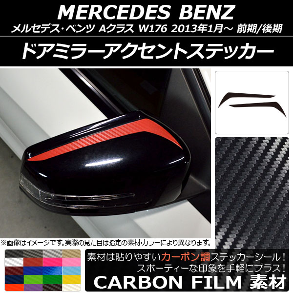 ɥߥ顼ȥƥå ܥĴ 륻ǥ٥ A饹 W176 2013ǯ01 ٤20顼 1å(2) AP-CF2761