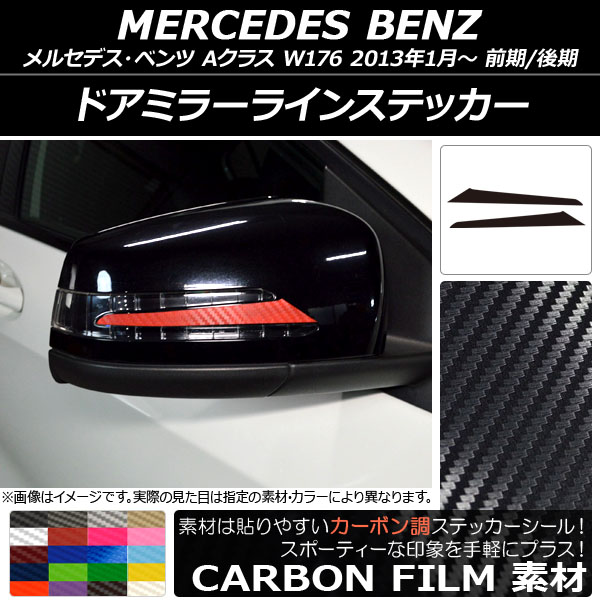 ɥߥ顼饤󥹥ƥå ܥĴ 륻ǥ٥ A饹 W176 2013ǯ01 ٤20顼 1å(2) AP-CF2762