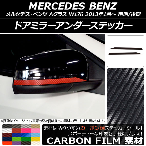 ɥߥ顼ƥå ܥĴ 륻ǥ٥ A饹 W176 2013ǯ01 ٤20顼 1å(2) AP-CF2763