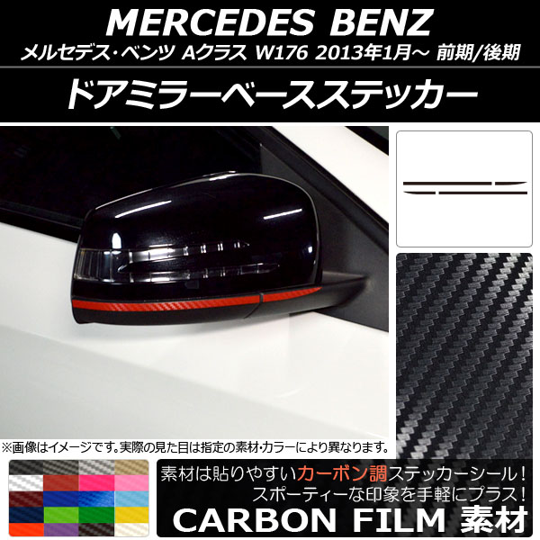 ɥߥ顼١ƥå ܥĴ 륻ǥ٥ A饹 W176 2013ǯ01 ٤20顼 1å(4) AP-CF2764