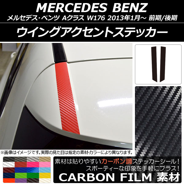 󥰥ȥƥå ܥĴ 륻ǥ٥ A饹 W176 2013ǯ01 ٤20顼 1å(2) AP-CF2767