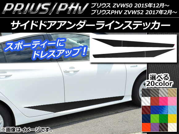 AP ɥɥ饤󥹥ƥå ܥĴ ץꥦ/PHV ZVW50/ZVW52 ٤20顼 AP-CF276 1å(4)