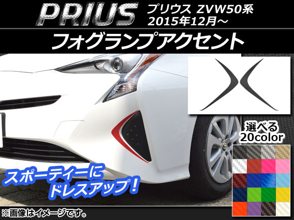 եץȥƥå ܥĴ ȥ西 ץꥦ ZVW50,ZVW51,ZVW55 2015ǯ12 ٤20顼 1å(2) AP-CF279