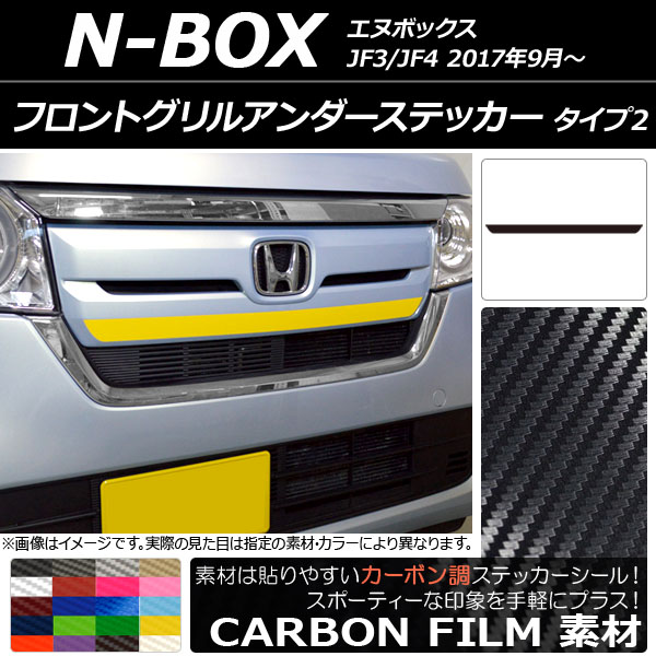 եȥ륢ƥå ܥĴ 2 ۥ N-BOX JF3/JF4 2017ǯ09 ٤20顼 AP-CF2825