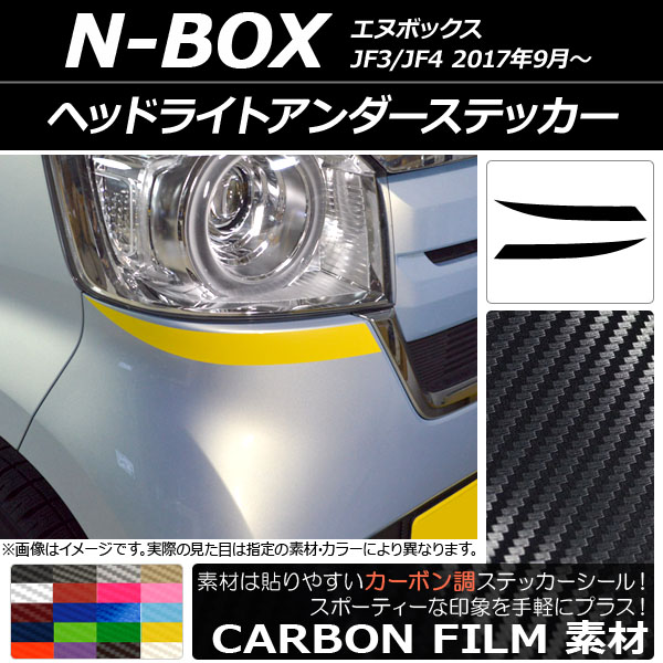 AP إåɥ饤ȥƥå ܥĴ ۥ N-BOX JF3/JF4 2017ǯ09 ٤20顼 AP-CF2827 1å(2)