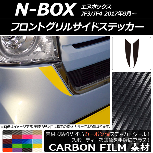 եȥ륵ɥƥå ܥĴ ۥ N-BOX JF3/JF4 2017ǯ09 ٤20顼 1å(2) AP-CF2828