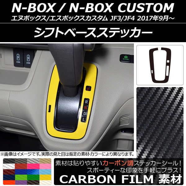 եȥ١ƥå ܥĴ ۥ N-BOX/N-BOX JF3/JF4 2017ǯ09 ٤20顼 AP-CF2833