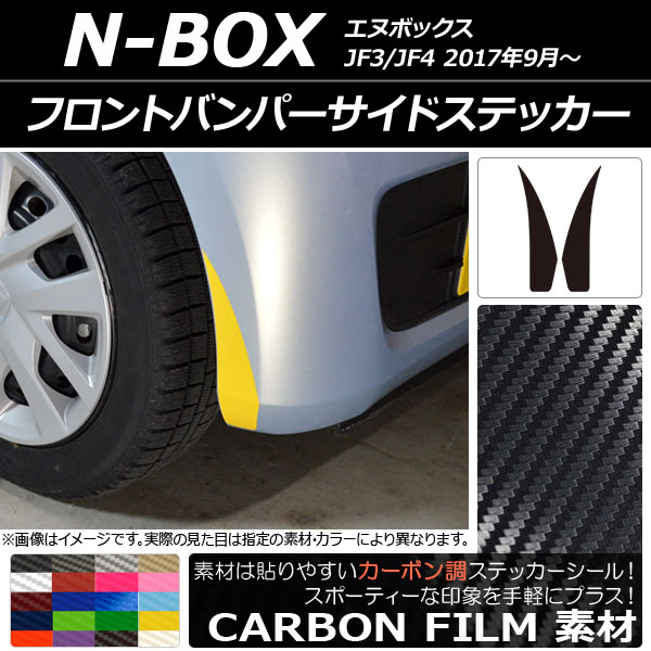 եȥХѡɥƥå ܥĴ ۥ N-BOX JF3/JF4 2017ǯ09 ٤20顼 1å(2) AP-CF2836