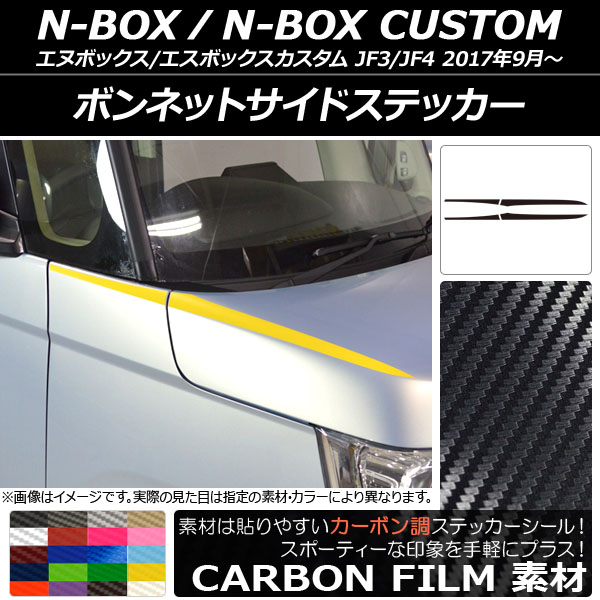 AP ܥͥåȥɥƥå ܥĴ ۥ N-BOX/N-BOX JF3/JF4 2017ǯ09 ٤20顼 AP-CF2841 1å(4)