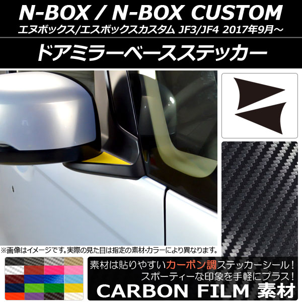 ɥߥ顼١ƥå ܥĴ ۥ N-BOX/N-BOX JF3/JF4 2017ǯ09 ٤20顼 1å(2) AP-CF2846