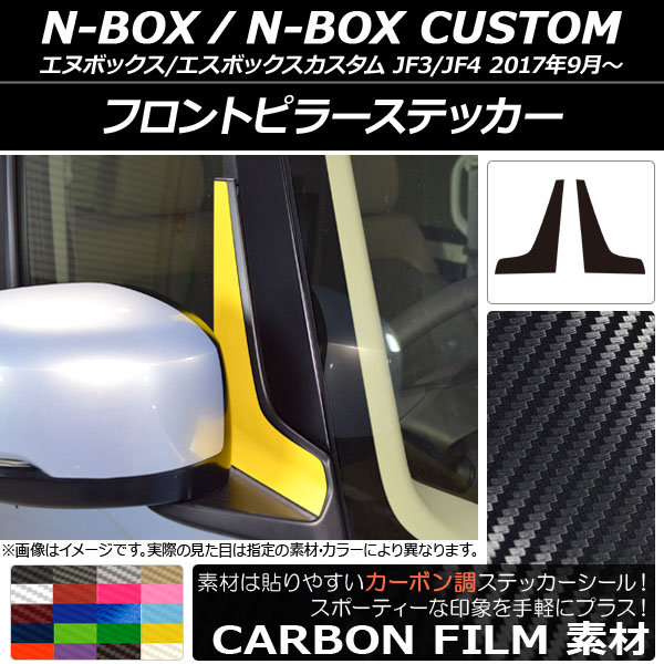 եȥԥ顼ƥå ܥĴ ۥ N-BOX/N-BOX JF3/JF4 2017ǯ09 ٤20顼 1å(2) AP-CF2848