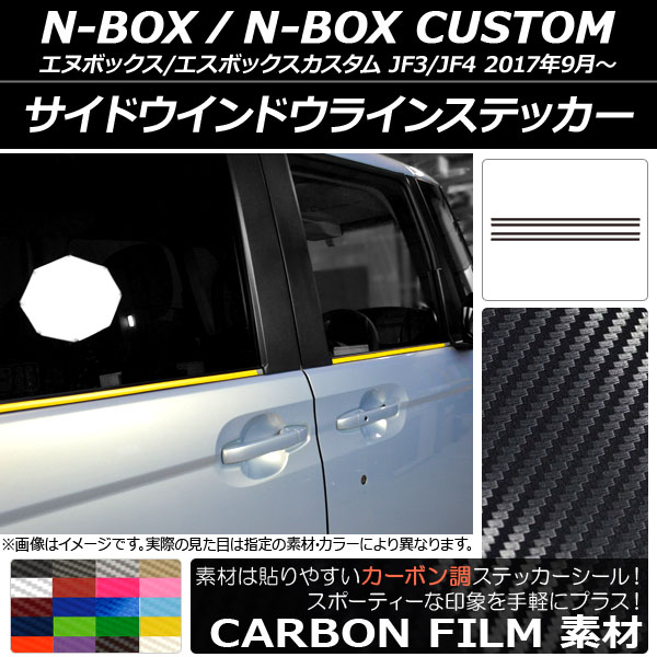 AP ɥɥ饤󥹥ƥå ܥĴ ۥ N-BOX/N-BOX JF3/JF4 2017ǯ09 ٤20顼 AP-CF2849 1å(4)