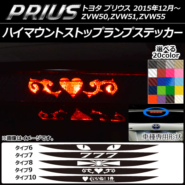 AP ϥޥȥȥåץץƥå ܥĴ ȥ西 ץꥦ ZVW50,ZVW51,ZVW55 ٤20顼 ץ롼2 AP-CF285