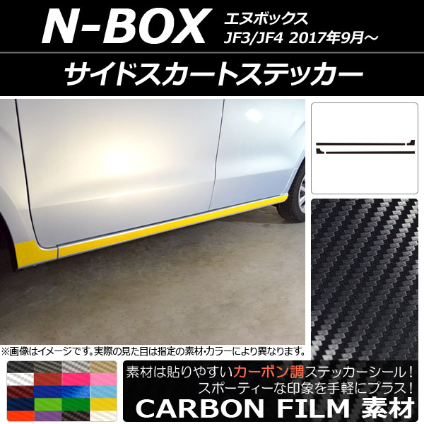AP ɥȥƥå ܥĴ ۥ N-BOX JF3/JF4 2017ǯ09 ٤20顼 AP-CF2853 1å(4)