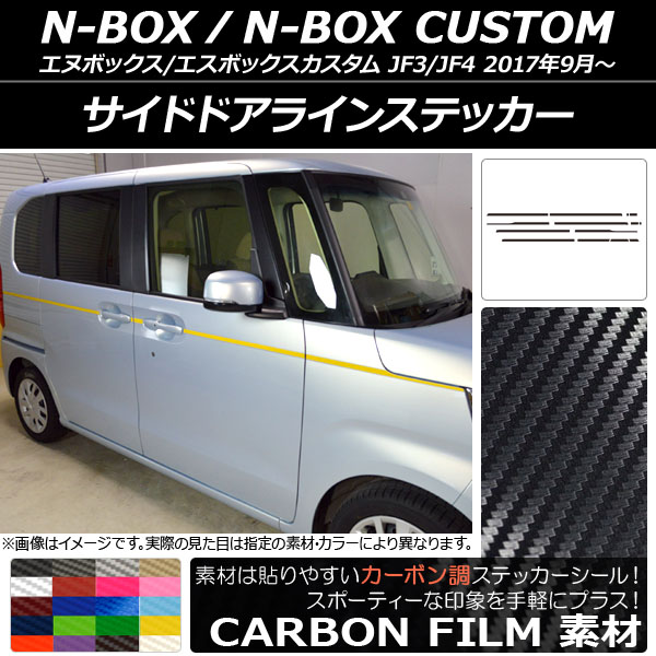 AP ɥɥ饤󥹥ƥå ܥĴ ۥ N-BOX/N-BOX JF3/JF4 2017ǯ09 ٤20顼 AP-CF2858 1å(14)