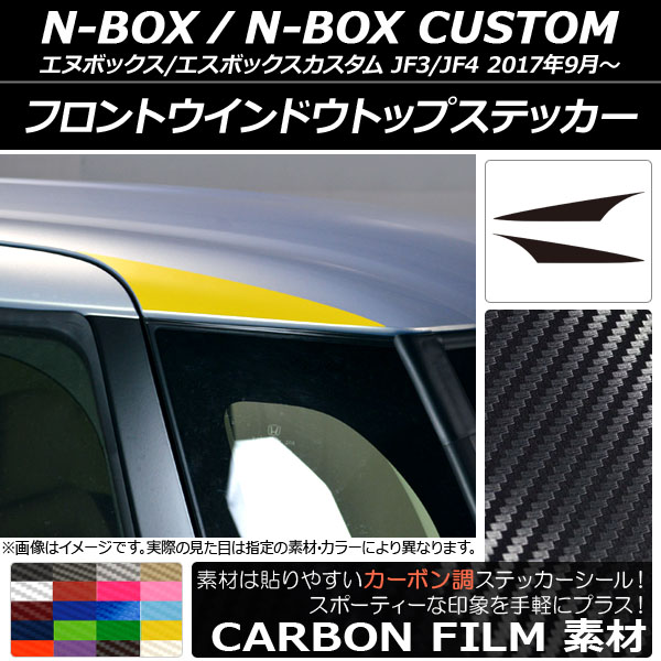 եȥɥȥåץƥå ܥĴ ۥ N-BOX/N-BOX JF3/JF4 2017ǯ09 ٤20顼 1å(2) AP-CF2859
