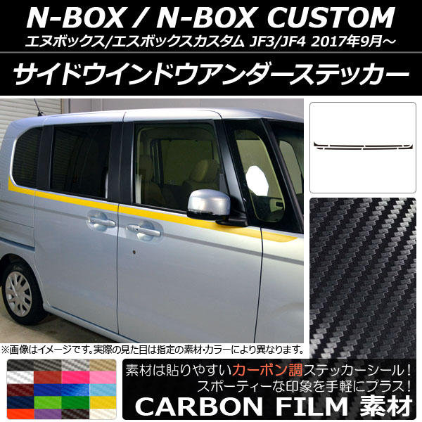 AP ɥɥƥå ܥĴ ۥ N-BOX/N-BOX JF3/JF4 2017ǯ09 ٤20顼 AP-CF2861 1å(8)