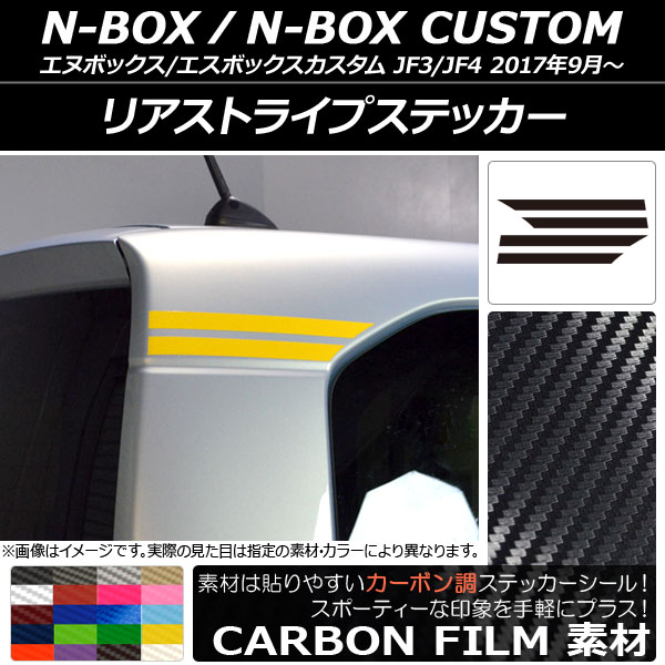 ꥢȥ饤ץƥå ܥĴ ۥ N-BOX/N-BOX JF3/JF4 2017ǯ09 ٤20顼 1å(4) AP-CF2863