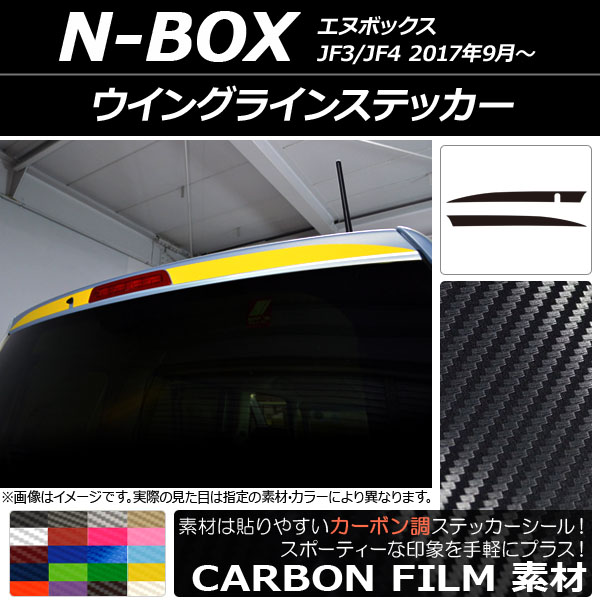 AP 󥰥饤󥹥ƥå ܥĴ ۥ N-BOX JF3/JF4 2017ǯ09 ٤20顼 AP-CF2864 1å(2)