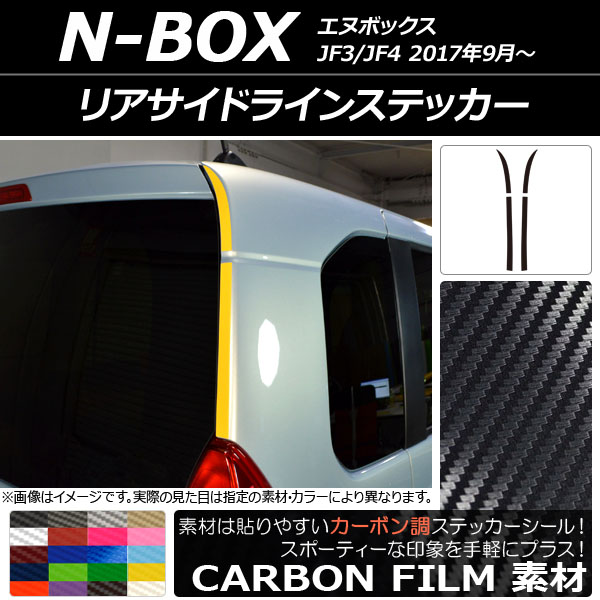 AP ꥢɥ饤󥹥ƥå ܥĴ ۥ N-BOX JF3/JF4 2017ǯ09 ٤20顼 AP-CF2865 1å(4)