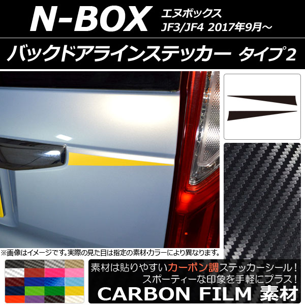 Хåɥ饤󥹥ƥå ܥĴ 2 ۥ N-BOX JF3/JF4 2017ǯ09 ٤20顼 1å(2) AP-CF2869