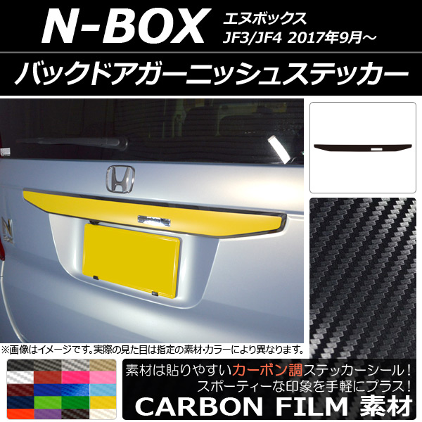 AP Хåɥ˥å她ƥå ܥĴ ۥ N-BOX JF3/JF4 2017ǯ09 ٤20顼 AP-CF2870
