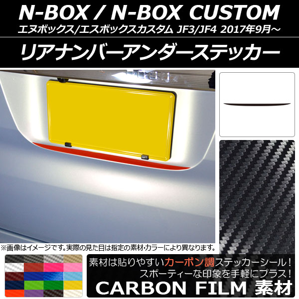 AP ꥢʥСƥå ܥĴ ۥ N-BOX/N-BOX JF3/JF4 2017ǯ09 ٤20顼 AP-CF2875